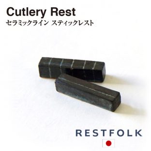 【信楽焼】【カトラリーレスト】セラミックライン スティックレスト 161148【箸置き 食事 陶器 はしおき】