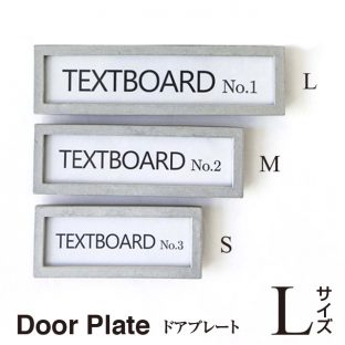 【PEWTER】ドアプレート（Lサイズ）106726【プレート 表札 ネームプレート 戸建 マンション 引っ越し 新築】