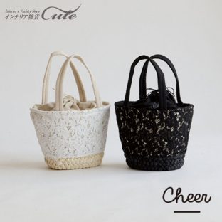 【Cheer】メイズ シャンテ レース BAG【フラワー ワンハンドル トートバッグ かごバッグ カゴバッグ クロッシェレース 鞄 軽い 母の日 クリスマス Xmas】151686