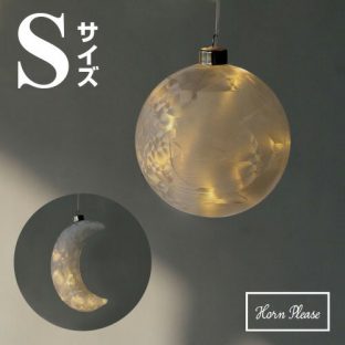 【GLASS】LEDライト フロスト アイスフラワー クレセント プラネット（Ｓサイズ）107144・107148【ハロウィン クリスマス xmas お洒落 飾り】