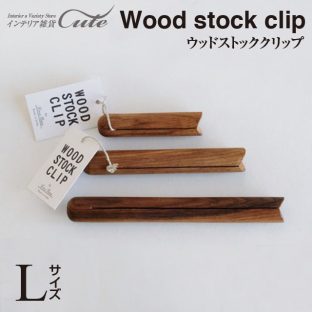 ＼WOODストッククリップ3個以上送料無料／ WOOD ストック クリップ（Lサイズ）303441 【木製 ウッド ストッククリップ メモ メモ挟み 記録 ポストカード クリスマス xmas】
