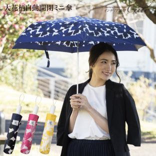 折りたたみ傘 大花柄 自動開閉 ミニ傘 54cm【H・A・U 機能傘】【レディース 雨傘 かわいい レイングッズ アンブレラ 折り畳み傘 クリスマス Xmas】