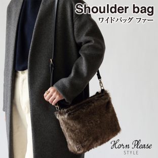 【Horn Please】ショルダー ワイドバッグ ファー 107475【クリスマス xmas バッグ バック スクエア クラッチバッグ カゴバッグ レディース ファッション もこもこ 送料無料】（ブラック・ブラウン）