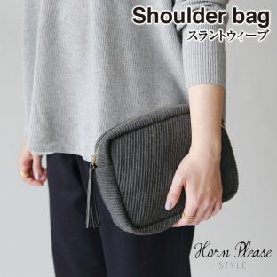 【Horn Please】ショルダー バッグ スラントウィーブ 107471【バッグ バック ポーチ 綾織り レディース ファッション 送料無料 クリスマス Xmas】（ブラック・グレー）