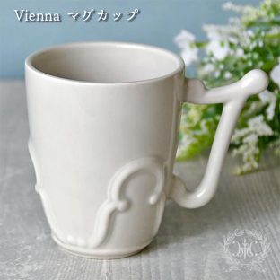 ヴィエナマグカップ (R) BP020 BP024 BORDALLO PINHEIRO ボルダロ・ピニェイロ (ポルトガル)【Vienna ハルモニア 食器 アンティーク おしゃれ スタイリッシュ ポルトガル製 母の日 父の日 敬老の日 クリスマス】