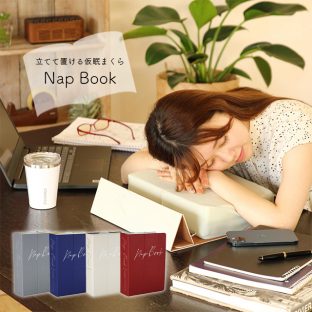 【SPICE OF LIFE】Nap Book 立てて置ける仮眠まくら YBLS2210【本 本棚 仮眠 枕 昼寝 クッション モバイルスタンド 膝上テーブル プレゼント ギフト 母の日 父の日 クリスマス Xmas】