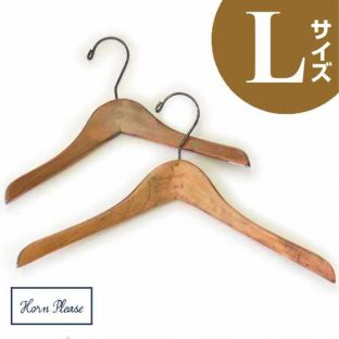 ＼ 2個以上送料込み ／【Horn Please】ロータスハンガー（Lサイズ）102319【木製 ウッド 生活雑貨 おしゃれ スリム 天然素材】