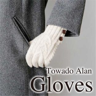 【手袋】ニット グローブ トワード アラン 106098【レディース 防寒 お洒落 かわいい 手袋 グローブ 自転車】送料込み 手袋 クリスマス Xmas