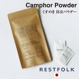 天然木 防虫剤 アロマ カンフル パウダー 消臭 12個 161098【消臭材 天然木 下駄箱 木製 臭い 端材 桧 安心 たんす 引き出し 衣服 消臭】