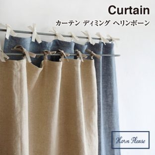 【Horn Please】カーテンディミングヘリンボーン　308850【キャンブリックコットン ファブリック お洒落 インド】