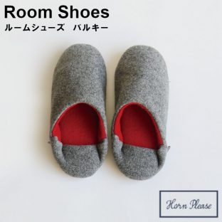 【Horn Please】ルームシューズ　バルキー　ウール 107644・107645【ルーム シューズ 北欧 室内履き シンプル もこもこ あったか コットン クリスマス xmas】