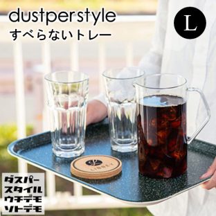 【dustper style】すべらないトレー Lサイズ ストーン ウチデモソトデモ 160518【トレイ トレー お盆 おぼん ディスプレイ カフェ アウトドア キャンプ ランチョンマット 耐熱 ギフト バレンタイン ホワイトデー 母の日 父の日 敬老の日 クリスマス xmas 藤栄 FUJIEI】