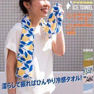 【GENIAL】Ice Towel with Carabinner アイスタオル ウィズ カラビナ 5640006 5640007【ひんやり 夏 フェス タオル クール クールタオル 冷感 メッシュ スポーツ 遠足 レジャー サスティナブル サステナブル スペースジョイ 母の日 父の日 敬老の日 クリスマス xmas】