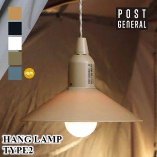 【POST GENERAL】ハングランプ タイプツー 5色 982070014 HANG LAMP TYPE2【ランプ ポストジェネラル クレエ creer 母の日 父の日 敬老の日 クリスマス xmas】