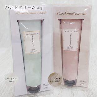 ハンドクリーム1P COS88267 COS88268 ホワイトティー アールグレイティー【白茶 紅茶 TEA 保湿 手荒れ ケア リラックス ギフト プレゼント 母の日 父の日 敬老の日 クリスマス xmas ほんやら堂】