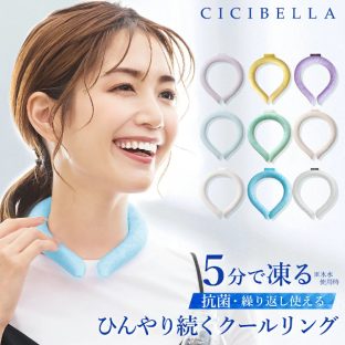 【CICIBELLA】クールリング ネッククーラー zhblq【冷感リング 熱中症対策グッズ 暑さ対策 大人 子供 キッズ ひんやり 夏 フェス クール 冷感 スポーツ 遠足 レジャー サスティナブル サステナブル 母の日 父の日 敬老の日 クリスマス xmas】