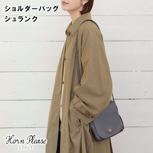 【Horn Please STYLE】ショルダーバッグ シュランク 107829 ブラック グレー【バッグ バック ポーチ ショルダーバッグ レディース ファッション ホワイトデー 母の日 クリスマス Xmas】