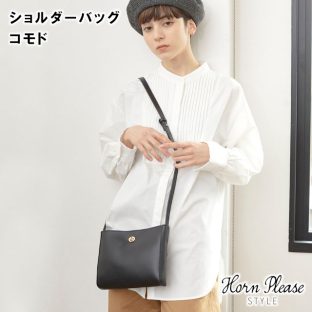 【Horn Please STYLE】ショルダーバッグ コモド 107830 ベージュ ブラック【バッグ バック ポーチ ショルダーバッグ レディース ファッション ホワイトデー 母の日 クリスマス Xmas】