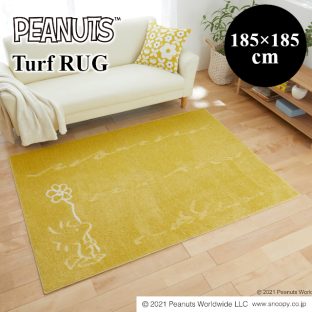 【PEANUTS】Turf RUG ターフラグ 134-75754 185×185 スミノエ