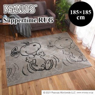 【PEANUTS】Suppertime RUG サパータイムラグ 134-75762 185×185 スミノエ