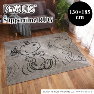【PEANUTS】Suppertime RUG サパータイムラグ 134-75762 130×185 スミノエ