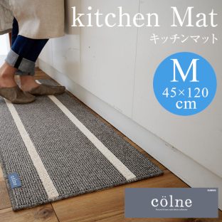COLNEシリーズ キッチンマット 45×120（Mサイズ）スミノエ【ラグ ウォッシャブル 滑り止め 防ダニ 床暖対応】