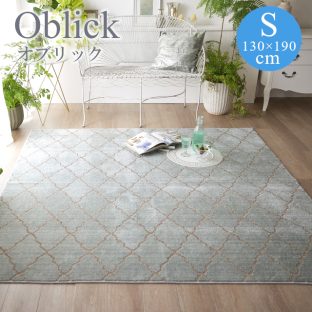 フルールラグシリーズ オブリック oblick Sサイズ 130×190 スミノエ
