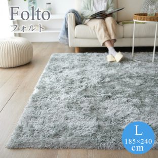 CaRuRu シリーズ ラグ フォルト folto Lサイズ 185×240 スミノエ