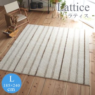 CaRuRu シリーズ ラグ ラティス lattice Lサイズ 185×240 スミノエ