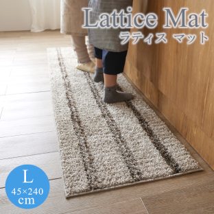 CaRuRu シリーズ ラティス マット キッチンマット lattice mat Lサイズ 45×240 スミノエ