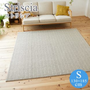 CaRuRu シリーズ ストリシア striscia Sサイズ 130×185 スミノエ