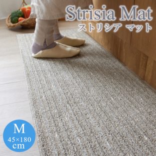 CaRuRu シリーズ ストリシア マット キッチンマット striscia mat Mサイズ 45×180 スミノエ