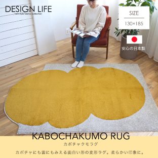 DESIGN LIFE ラグシリーズ ラグ カボチャクモラグ KABOCHAKUMO RUG Sサイズ 130×185 スミノエ