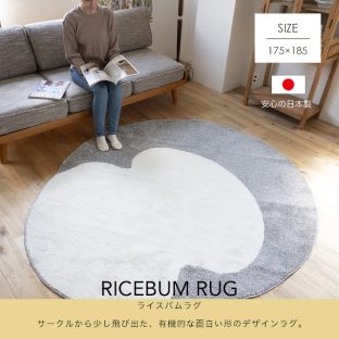 DESIGN LIFE ラグシリーズ ラグ ライスバムラグ RICEBUM RUG 175×185 スミノエ