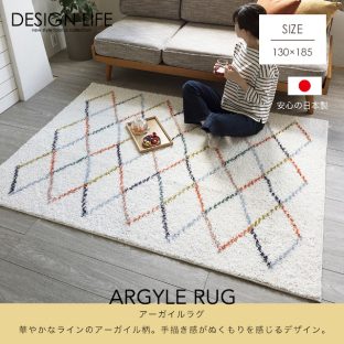 DESIGN LIFE ラグシリーズ ラグ アーガイルラグ ARGYLE RUG Sサイズ 130×185 スミノエ