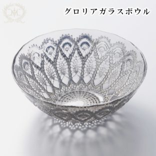 グロリアガラスボウル 15cm 800001【ハルモニア プレート ボウル 皿 お皿 食器 ディスプレイ アンティーク イタリア製 母の日 父の日 敬老の日 クリスマス】