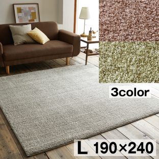 COLNEシリーズ アルディラグ 190×240（Lサイズ）スミノエ【ラグ ウォッシャブル 滑り止め 防ダニ 床暖対応】