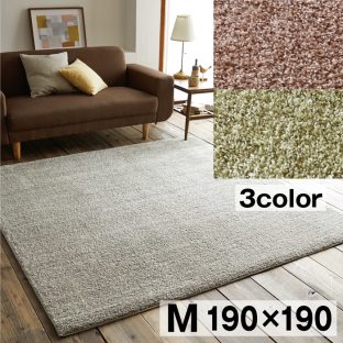 COLNEシリーズ アルディラグ 190×190（Mサイズ）スミノエ【ラグ ウォッシャブル 滑り止め 防ダニ 床暖対応】