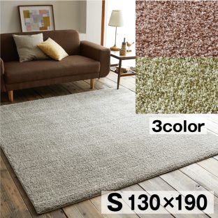 COLNEシリーズ アルディラグ 130×190（Sサイズ）スミノエ【ラグ ウォッシャブル 滑り止め 防ダニ 床暖対応】