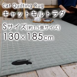 キャットキルト スウェット ネコ ワッペン ラグ 130×185【滑り止め ウォッシャブル 耐熱加工 洗える】スミノエ