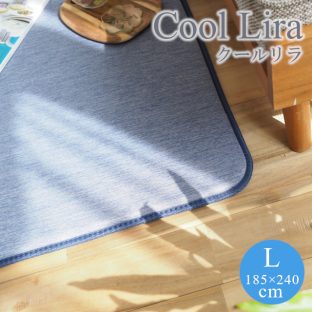 冷感＋ボリュームラグシリーズ ラグ クールリラ coollira Lサイズ 185×240 スミノエ
