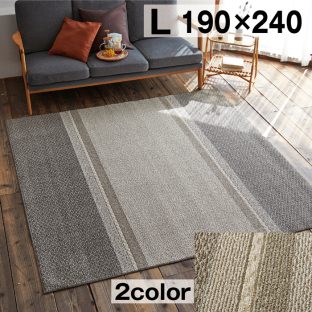 COLNEシリーズ コードラグ 190×240（Lサイズ）スミノエ【ラグ ウォッシャブル 滑り止め 防ダニ 床暖対応 日本製】