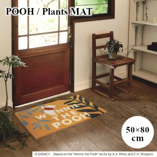 【Winnie the Pooh】POOH / Plants MAT プー / プランツマット DMP-4063 50×80 スミノエ