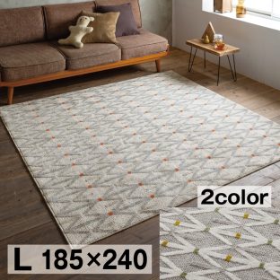 CaRuRu（カルル）シリーズ ラグ フィルメ Filme 185×240 スミノエ