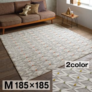 CaRuRu（カルル）シリーズ ラグ フィルメ Filme 185×185 スミノエ