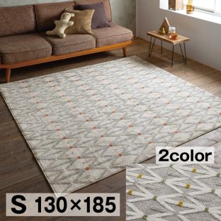 CaRuRu（カルル）シリーズ ラグ フィルメ Filme 130×185 スミノエ