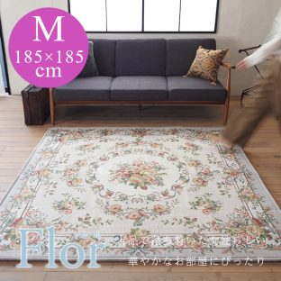 シェニールジャガードラグ フロール 185×185（Mサイズ）スミノエ【ラグ ウォッシャブル 滑り止め 防ダニ 床暖対応】