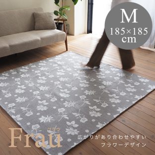 カチオンシェニールジャガード フラウ 185×185（Mサイズ）スミノエ【ラグ ウォッシャブル 滑り止め 防ダニ 床暖対応】