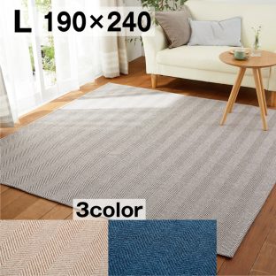 NATURAL STYLEシリーズ ラグ リペコ repeco 190×240 スミノエ