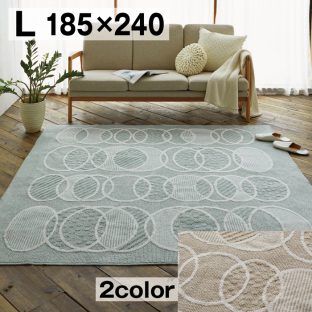 CaRuRu（カルル）シリーズ ラグ Rythme リトム 185×240　スミノエ